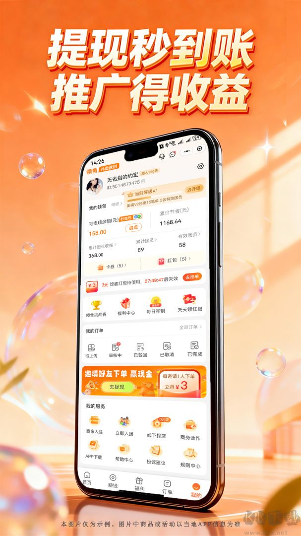 領(lǐng)食周邊購