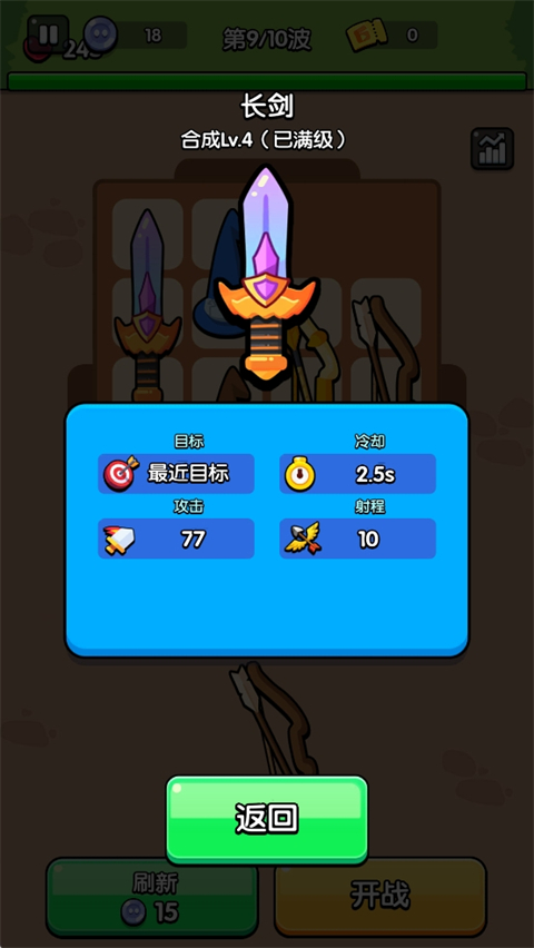 花園特工隊(duì)