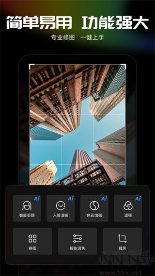 光影魔術(shù)手