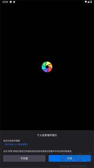 光影魔術(shù)手