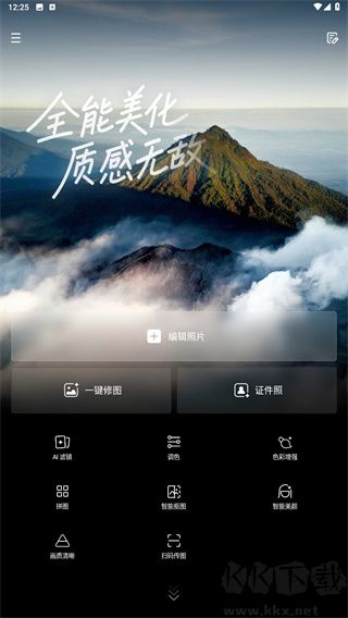 光影魔術(shù)手