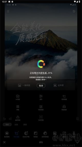 光影魔術(shù)手