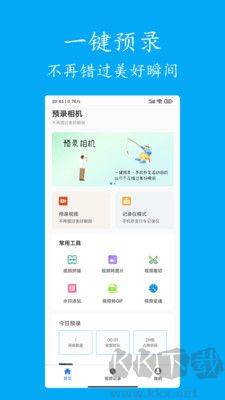 預(yù)錄相機(jī)