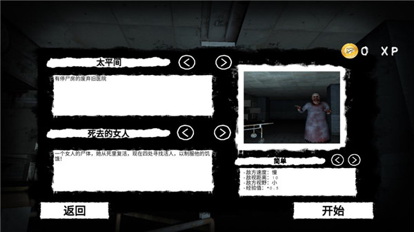 逃離恐怖醫(yī)院