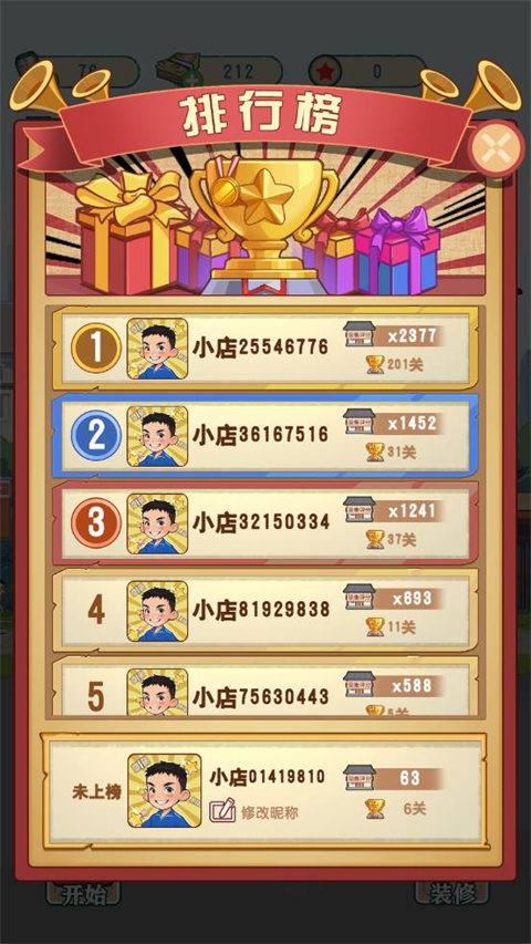 王保國的童年生活