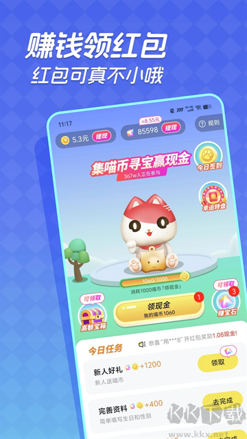 快領(lǐng)紅包短視頻app官方版