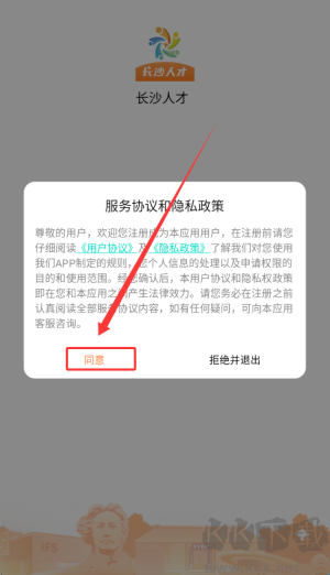 長沙市人才網(wǎng)