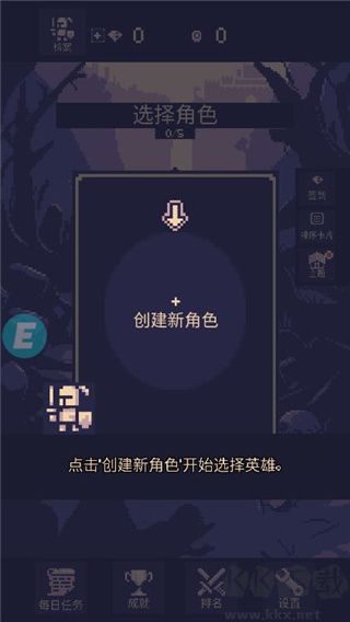 地牢勇者一比特