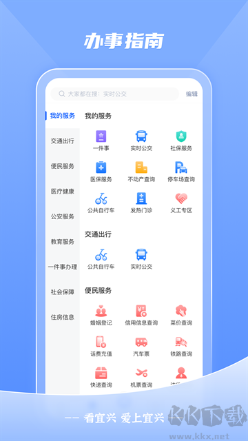 看宜興app