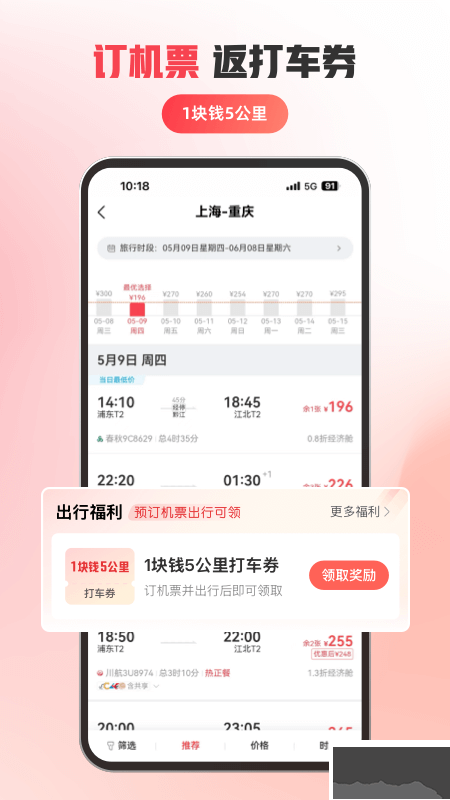馬達(dá)出行最新版