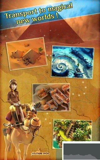 金字塔紙牌傳奇