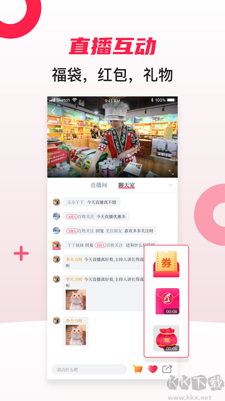 百姓關注app安卓版