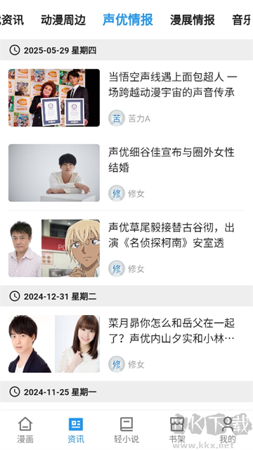 再漫畫app官方版