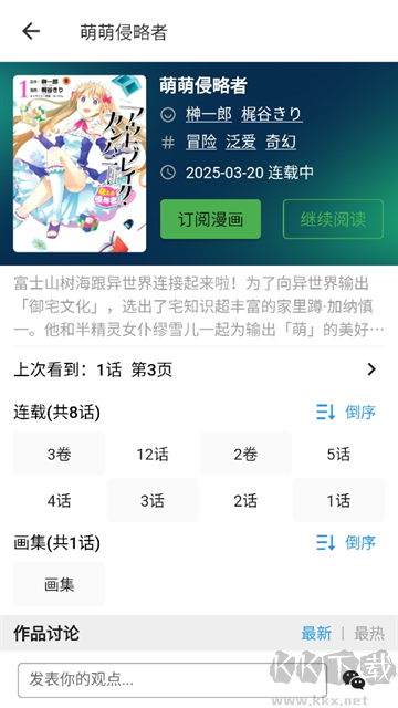 再漫畫app官方版