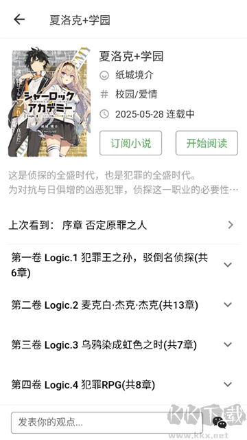 再漫畫app官方版