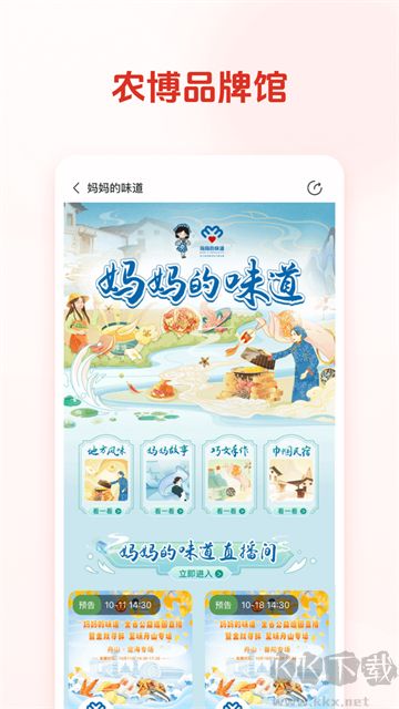 網(wǎng)上農(nóng)博