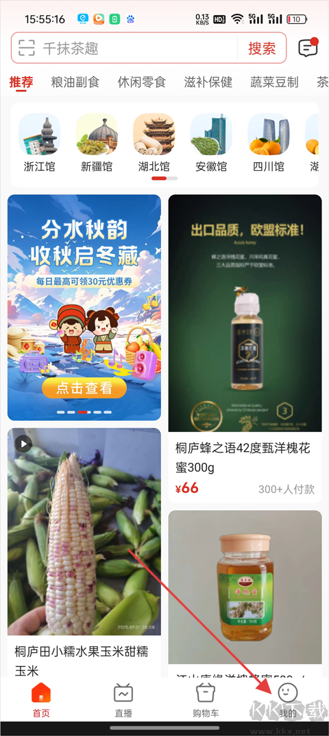 網(wǎng)上農(nóng)博