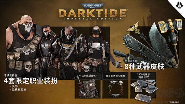 戰(zhàn)錘40暗潮