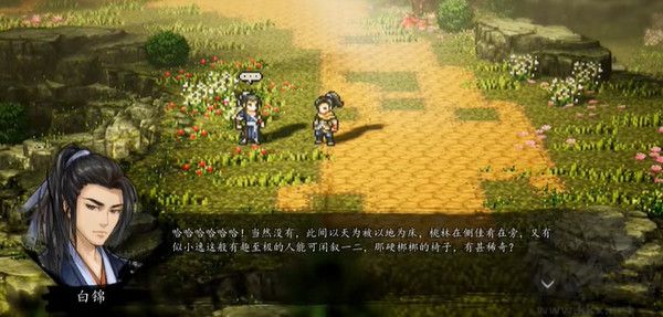 逸劍風(fēng)云決