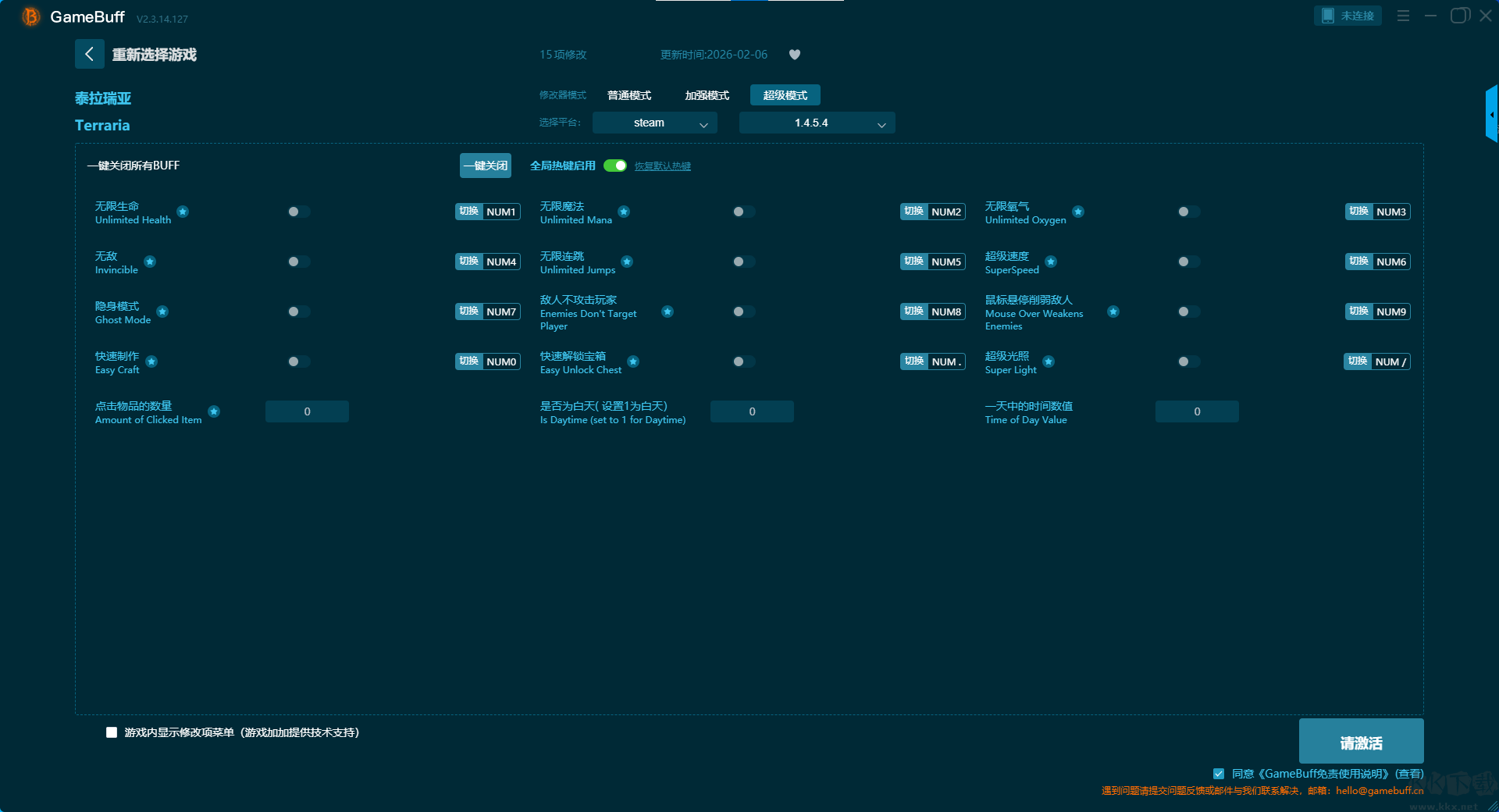 泰拉瑞亞九項(xiàng)修改器