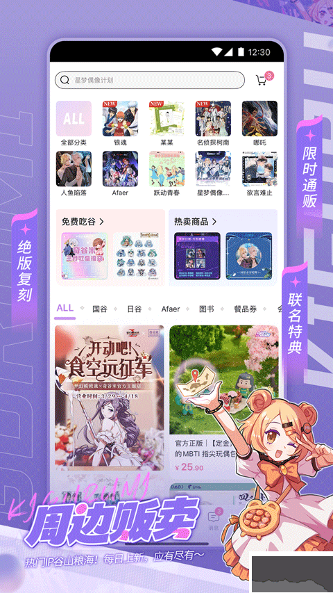 奇谷米app官方版