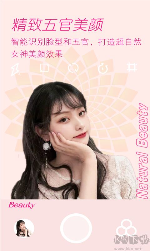 美顏拍照相機app最新版