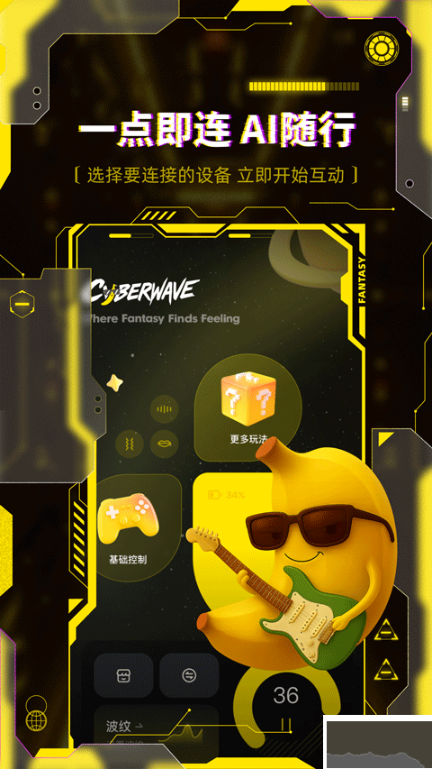 cyberwave最新版