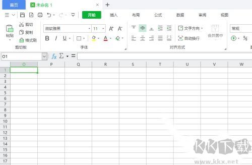 藍(lán)山Office2021