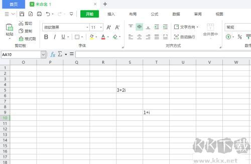 藍(lán)山Office2021