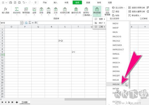 藍(lán)山Office2021