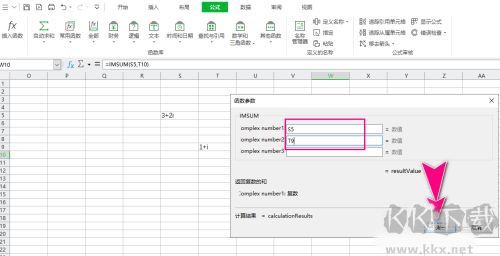 藍(lán)山Office2021