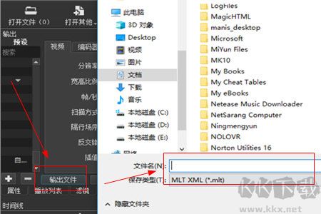 ShotCut(剪輯軟件)