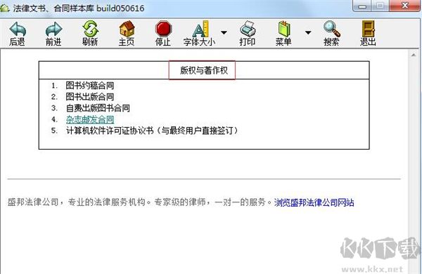 法律文書合同樣本庫
