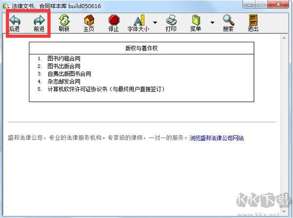 法律文書合同樣本庫