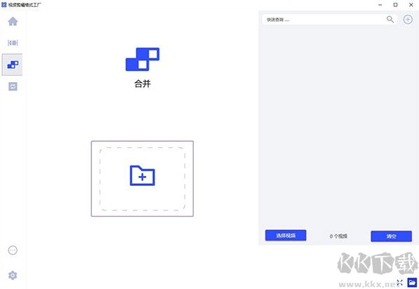 視頻剪輯格式工廠