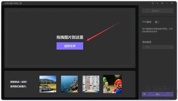 牛學長圖片修復工具