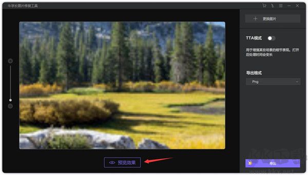 牛學長圖片修復工具