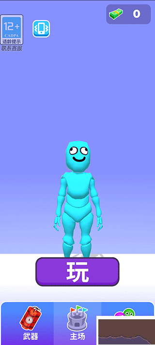 狹路相逢勇者勝