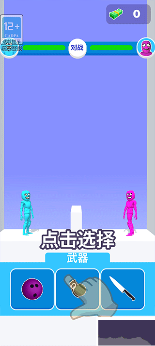 狹路相逢勇者勝