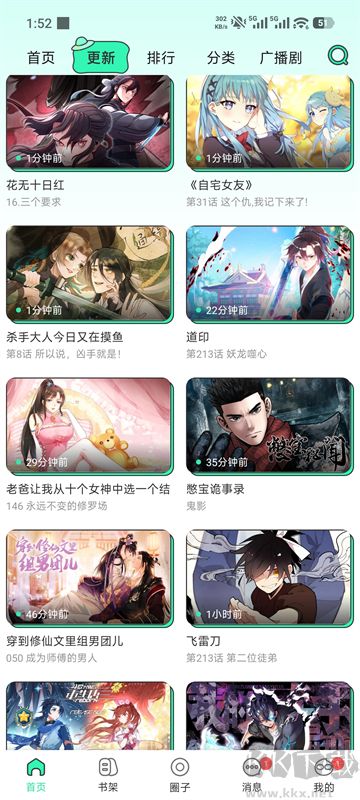 青漫漫畫(huà)app免費(fèi)版