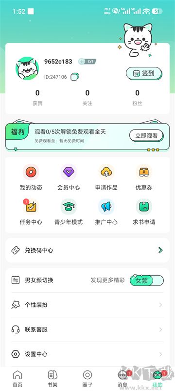 青漫漫畫(huà)app免費(fèi)版