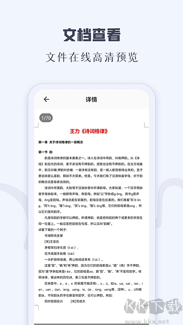 CAJ閱讀器app