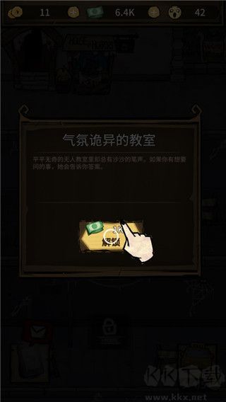 我在鬼屋當(dāng)老板