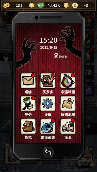 我在鬼屋當(dāng)老板