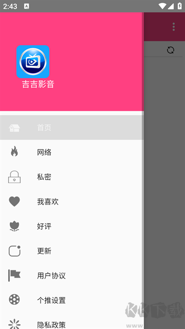 吉吉影音播放器app