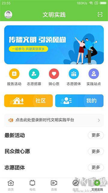 海豐融媒最新版