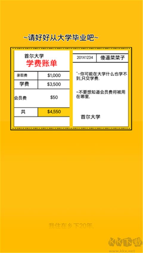 獨自生活3(LivingAlone3)