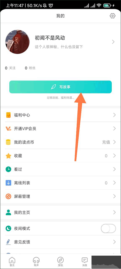 每天讀點(diǎn)故事