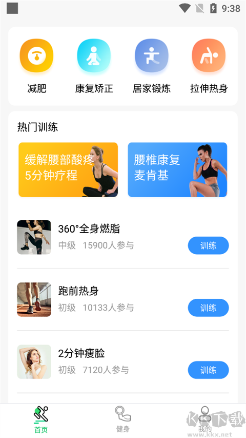 運動走路計步器