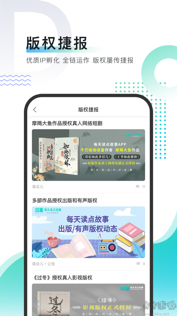 每天讀點(diǎn)故事